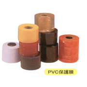 PVC保護膜
